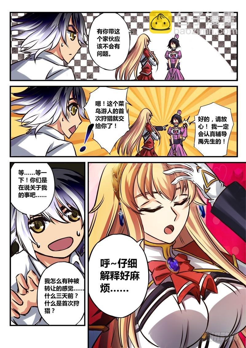 （五十）“被”游人的小禹