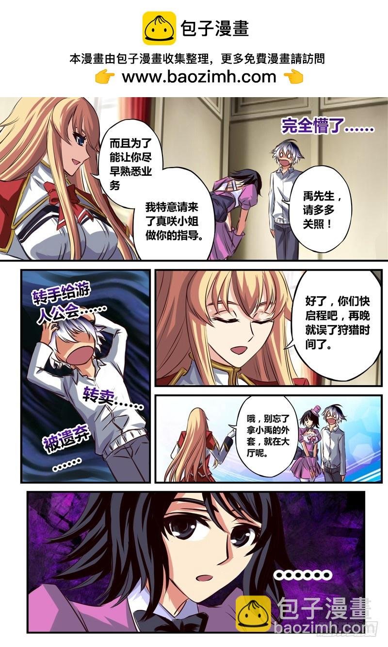 （五十）“被”游人的小禹