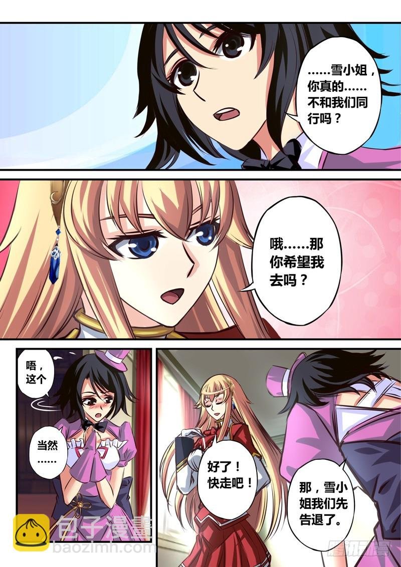 （五十）“被”游人的小禹