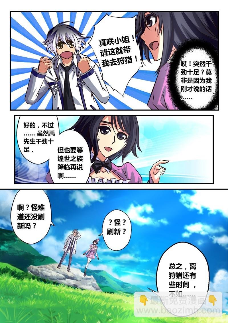 （五十一）英雪翎的目标