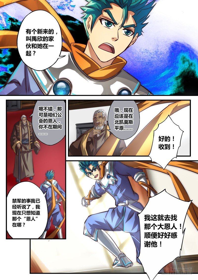 （五十二）充满怨气的感恩者