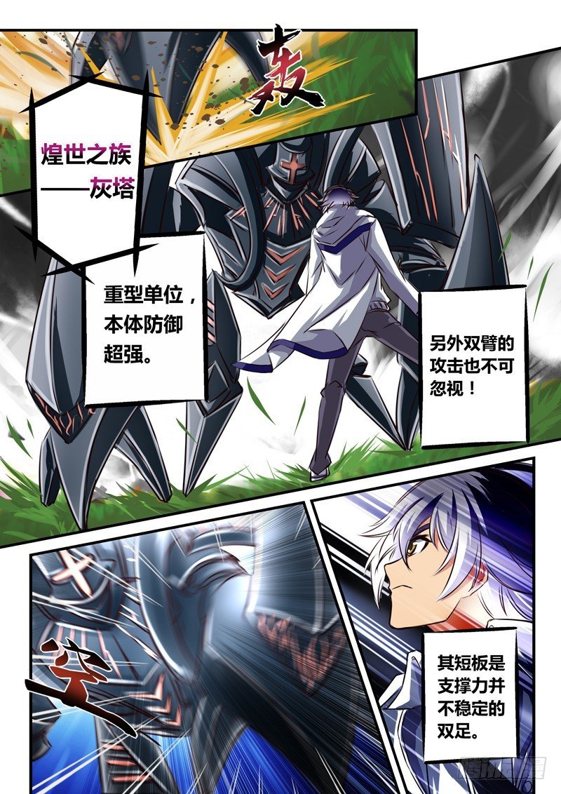 （五十三）首胜战开始