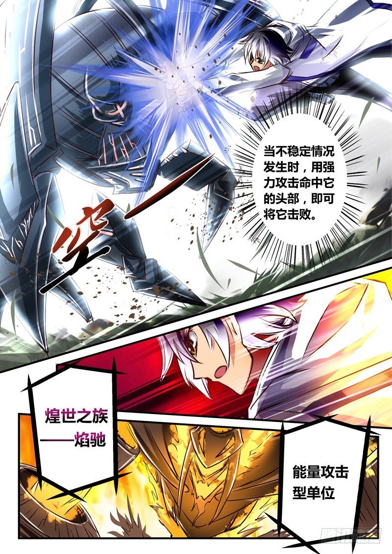 （五十三）首胜战开始