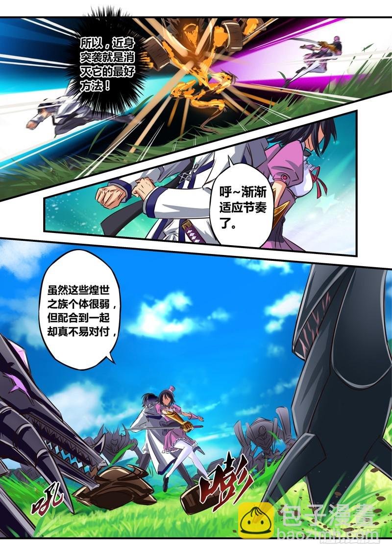 （五十三）首胜战开始