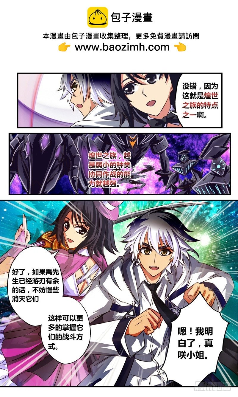 （五十三）首胜战开始