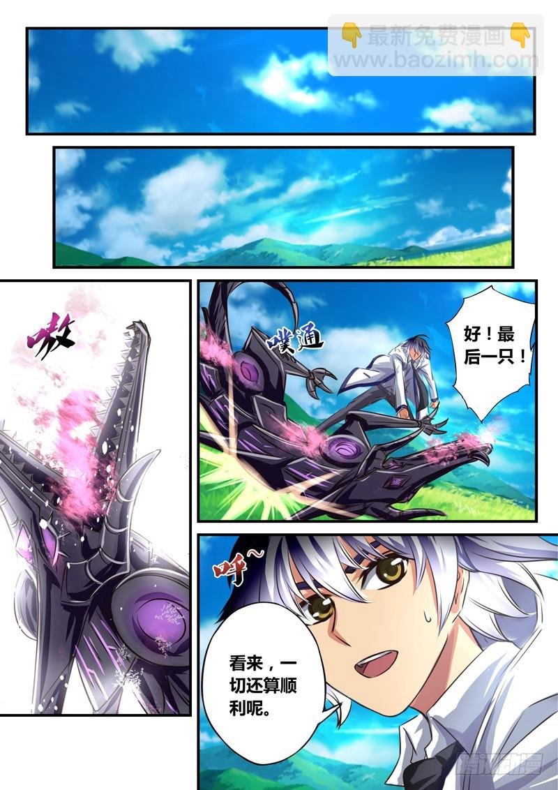（五十三）首胜战开始