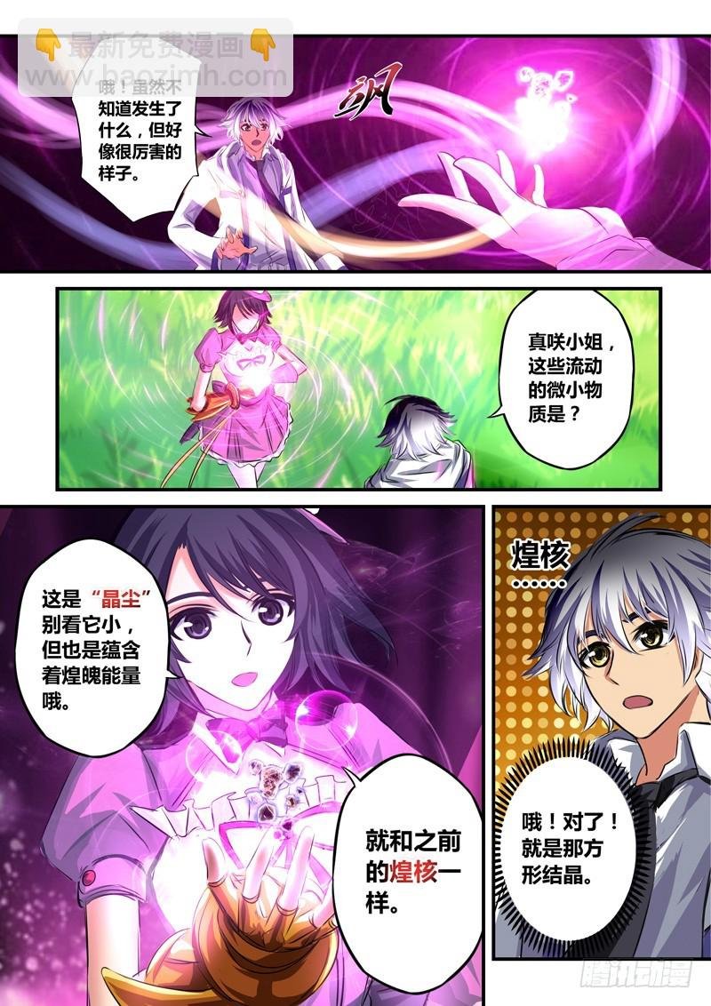 （五十四）游人之魂