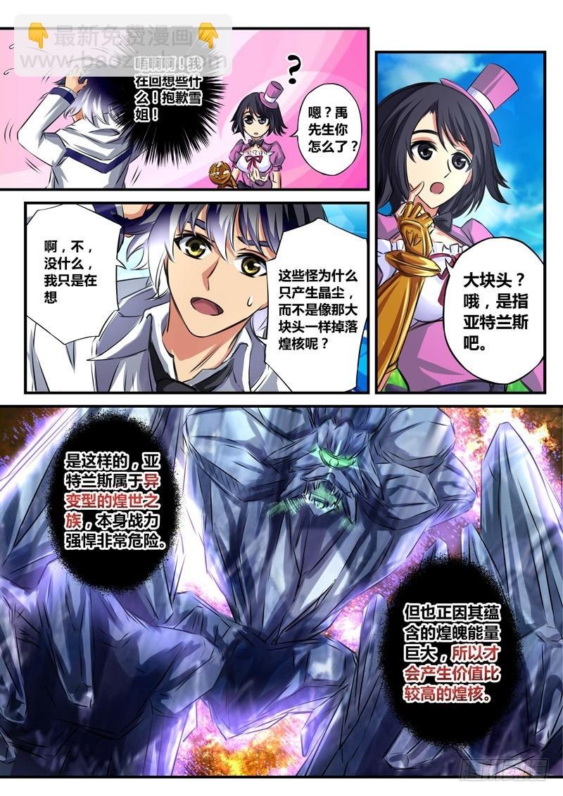 （五十四）游人之魂