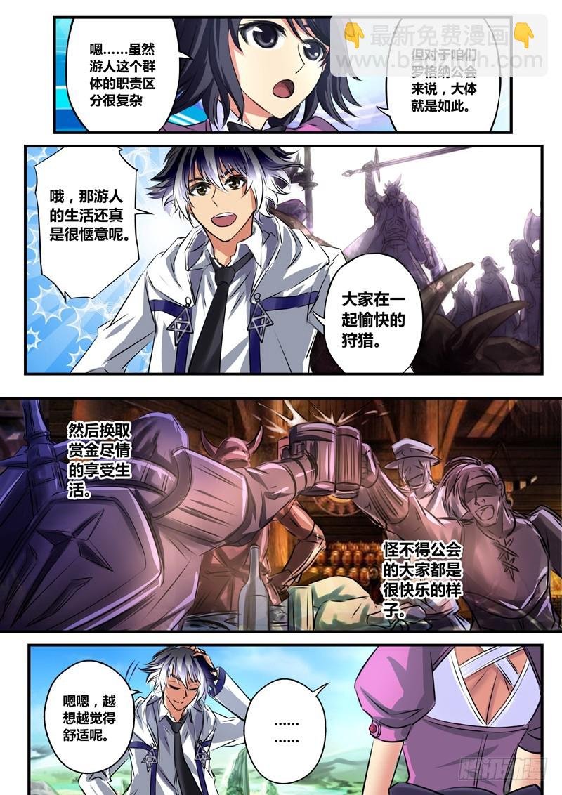 （五十四）游人之魂