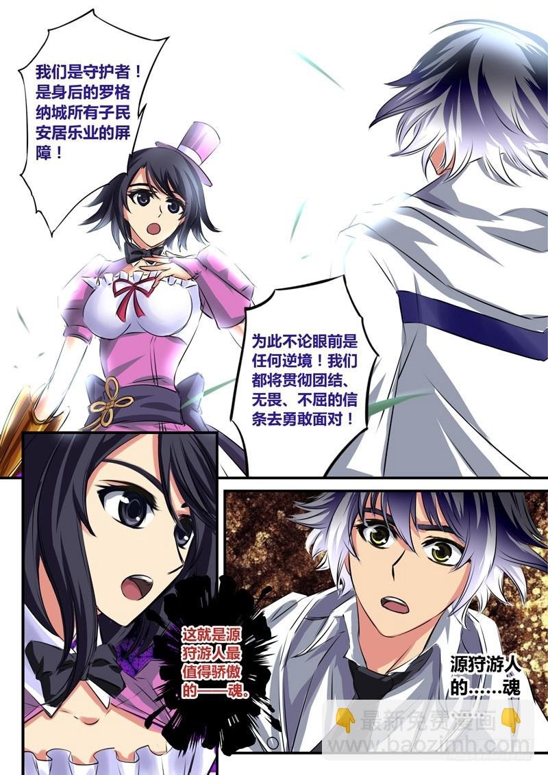 （五十四）游人之魂