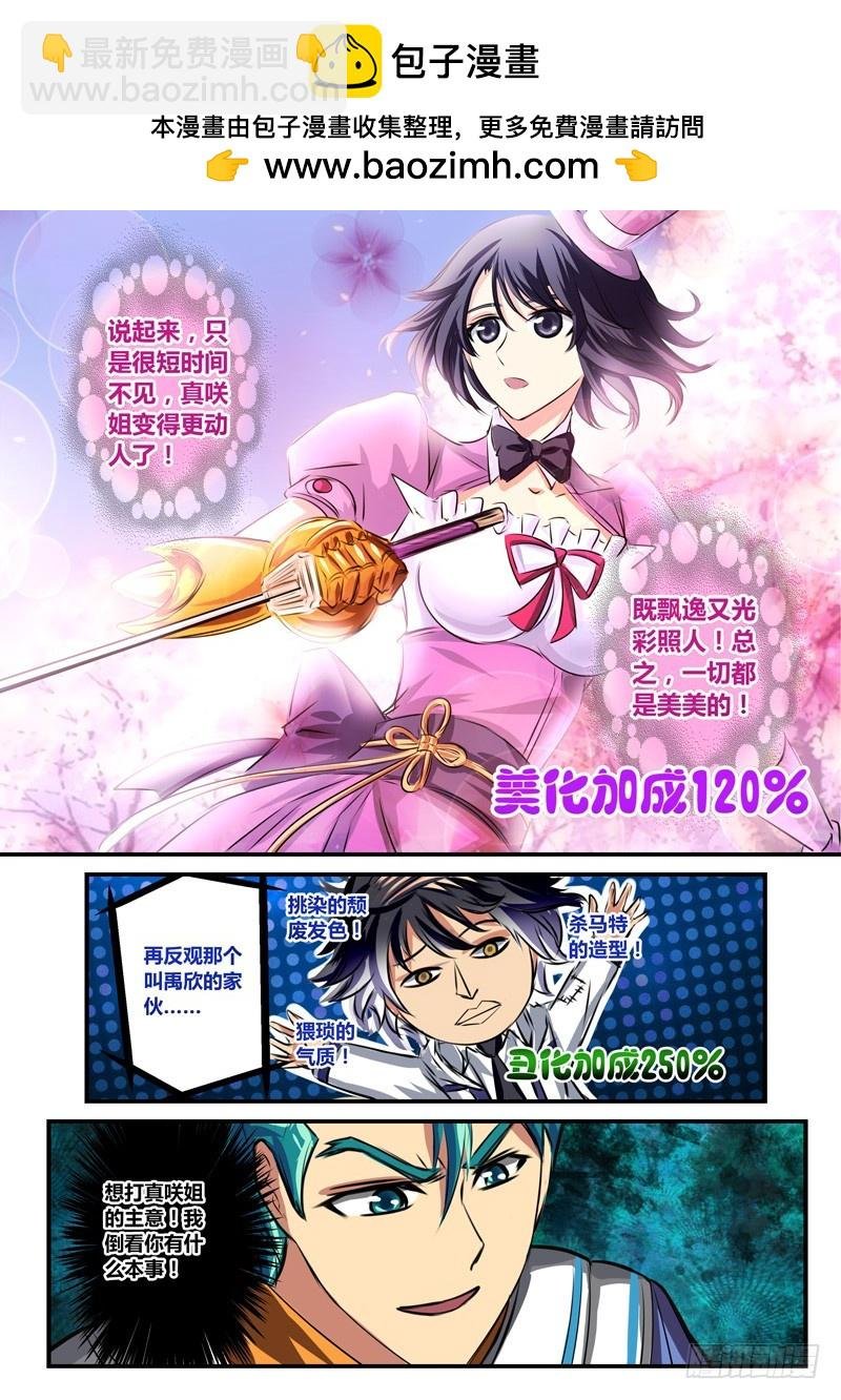（五十五）我叫王牌MT