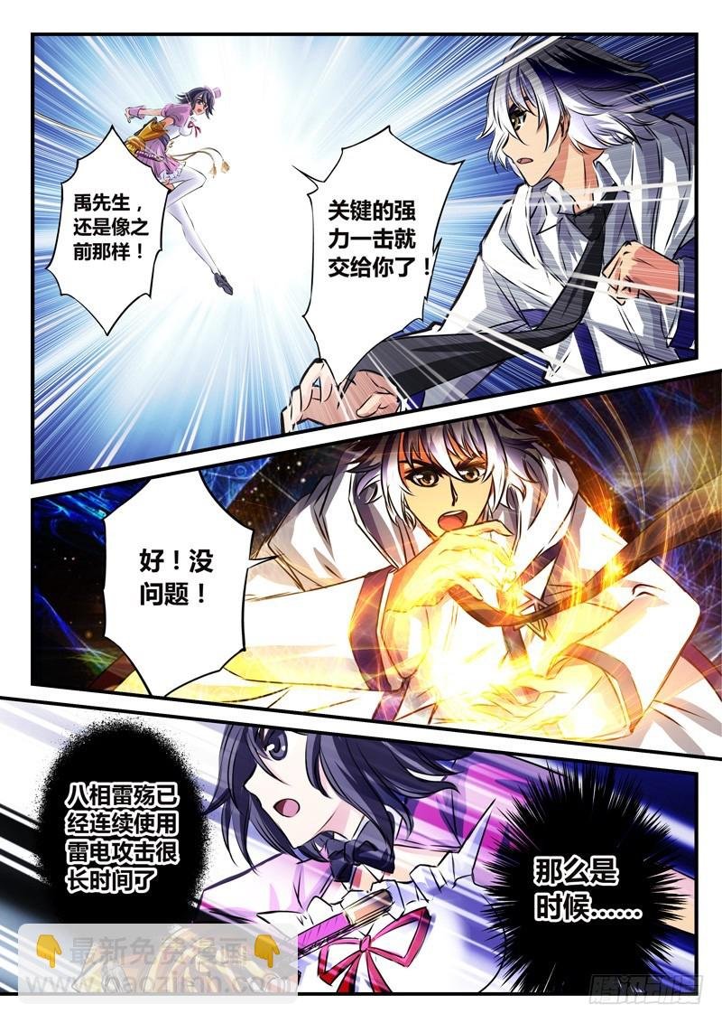 (五十六)回光重塑