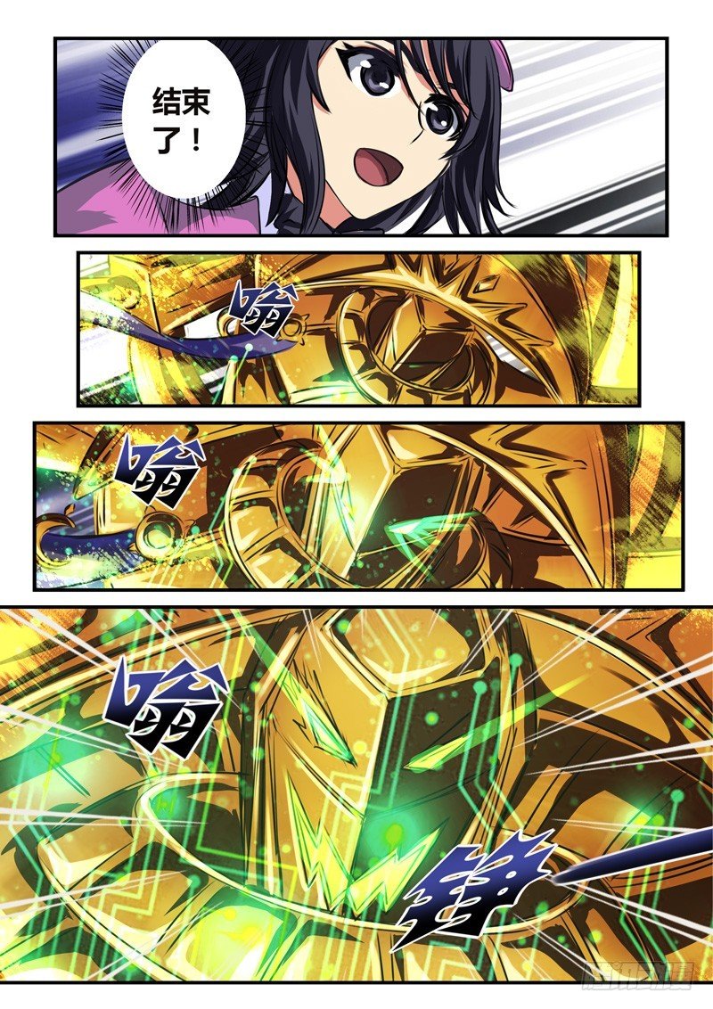(五十六)回光重塑