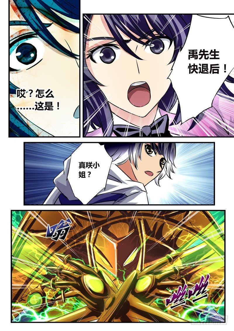 (五十六)回光重塑