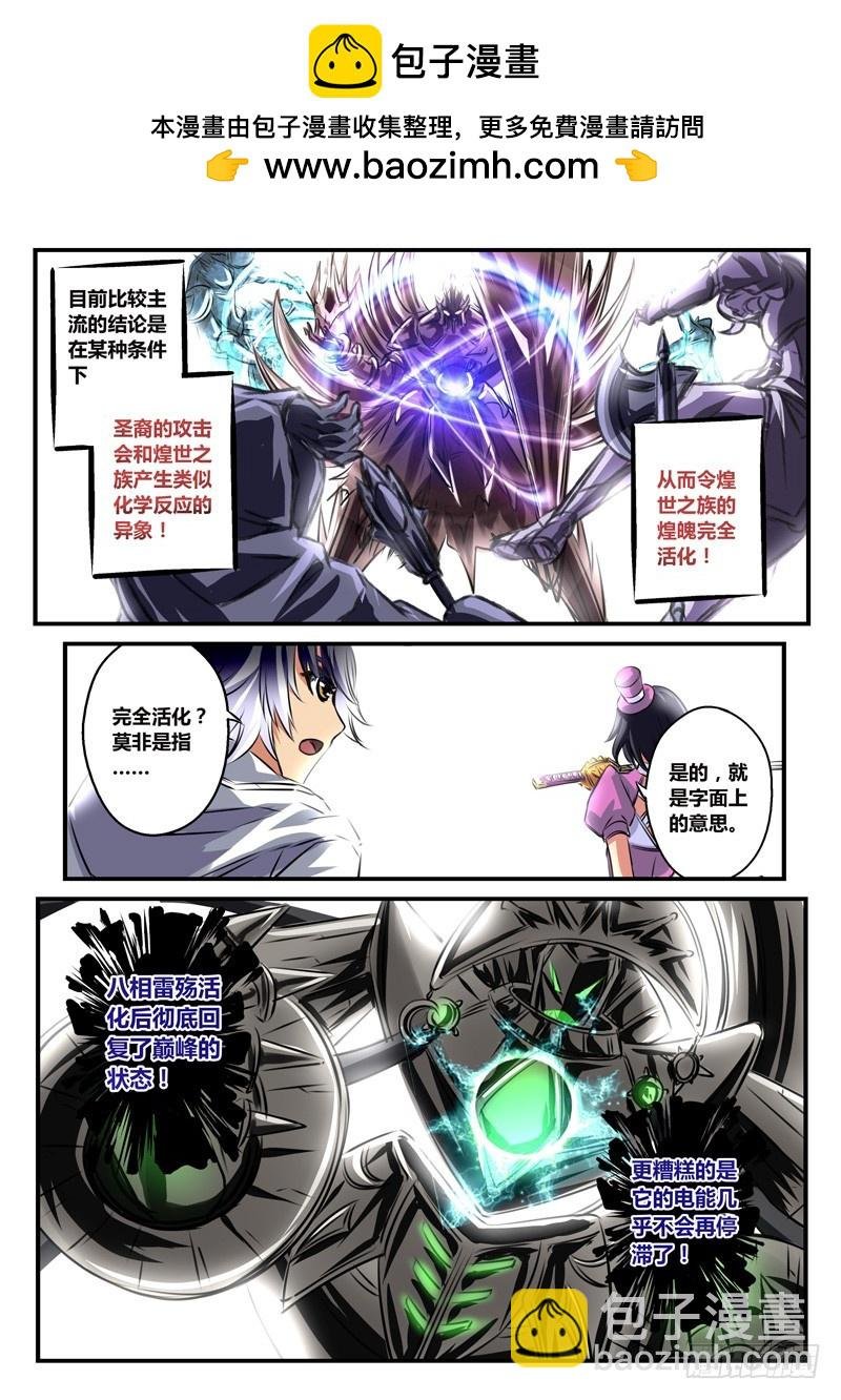 (五十六)回光重塑