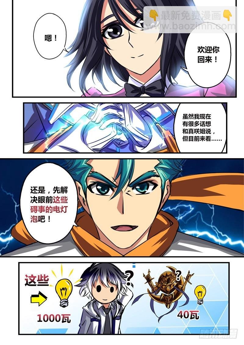 (五十六)回光重塑