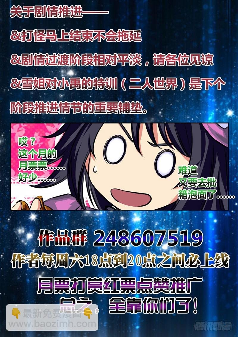 (五十六)回光重塑