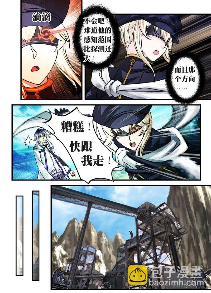 （六）煌世之族（2）