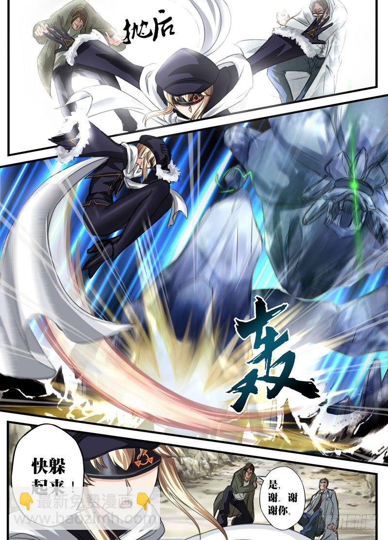 （六）煌世之族（2）
