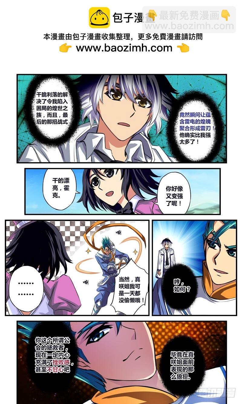 （五十八）一言不合就决斗
