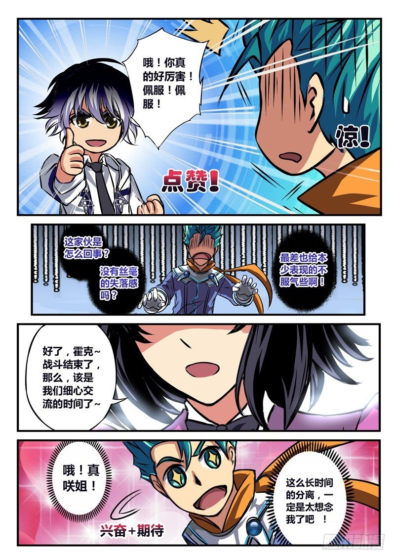 （五十八）一言不合就决斗