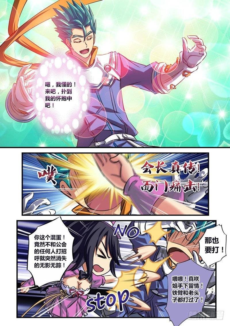 （五十八）一言不合就决斗