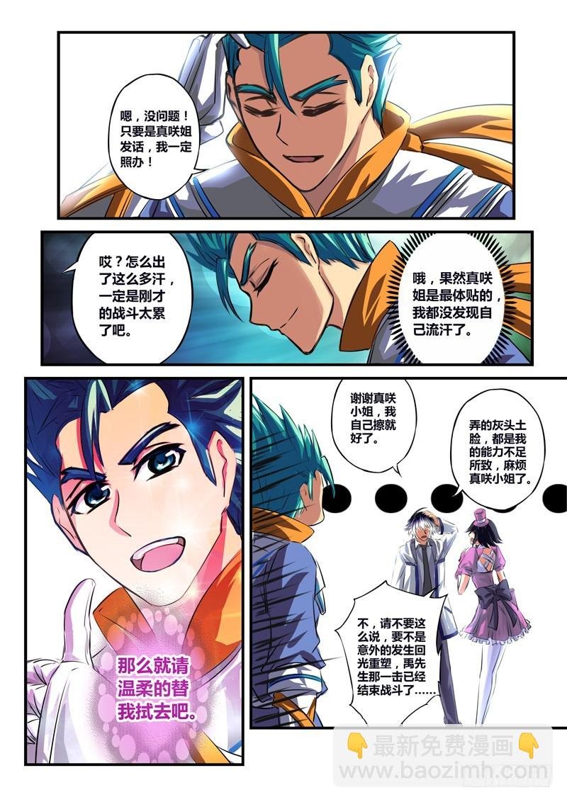 （五十八）一言不合就决斗