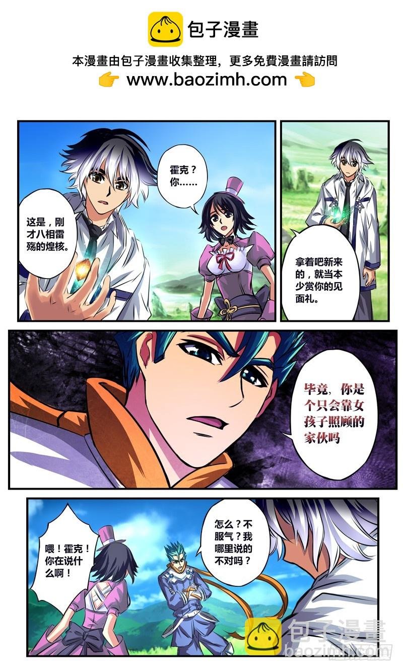 （五十八）一言不合就决斗