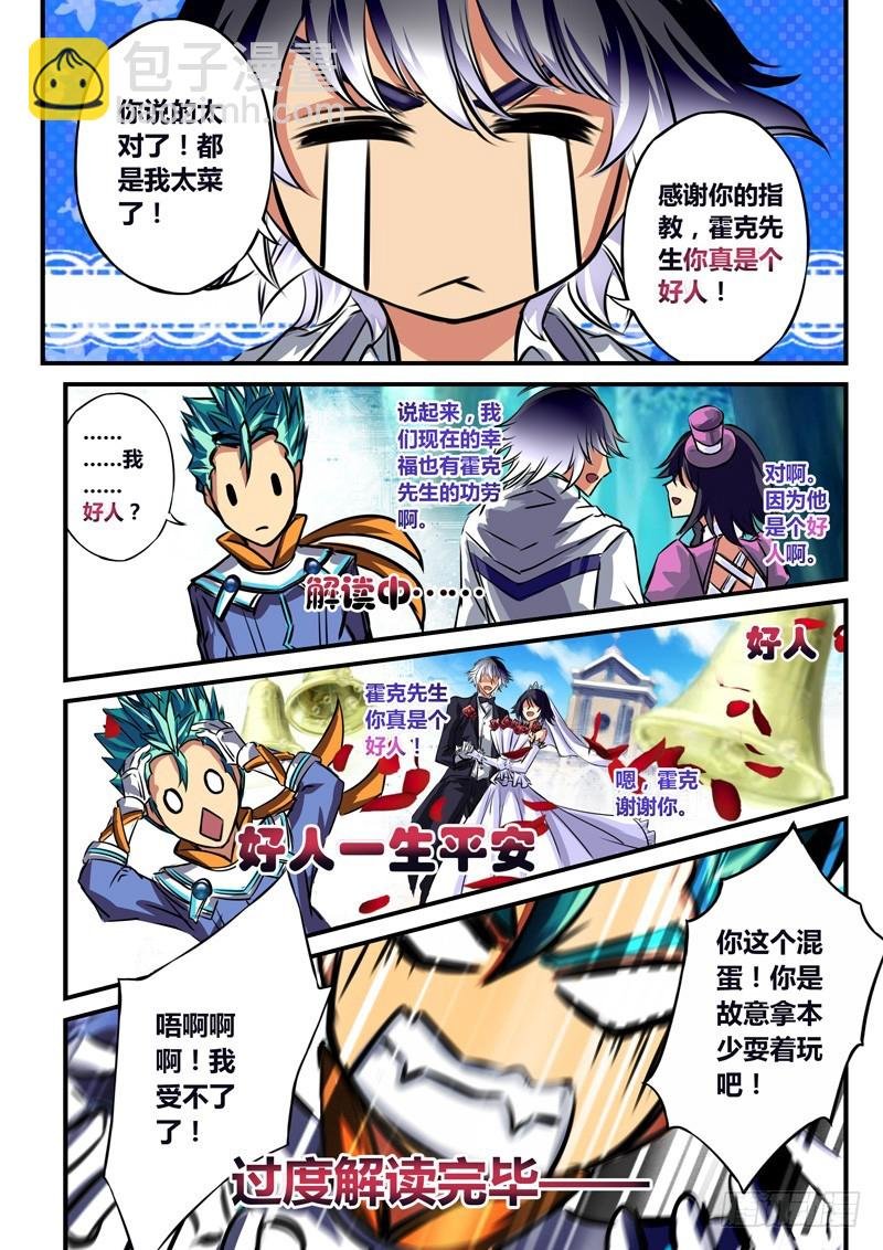 （五十八）一言不合就决斗