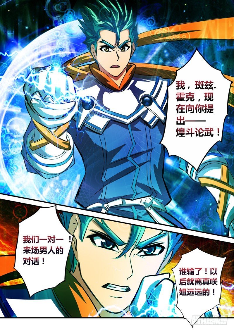 （五十八）一言不合就决斗