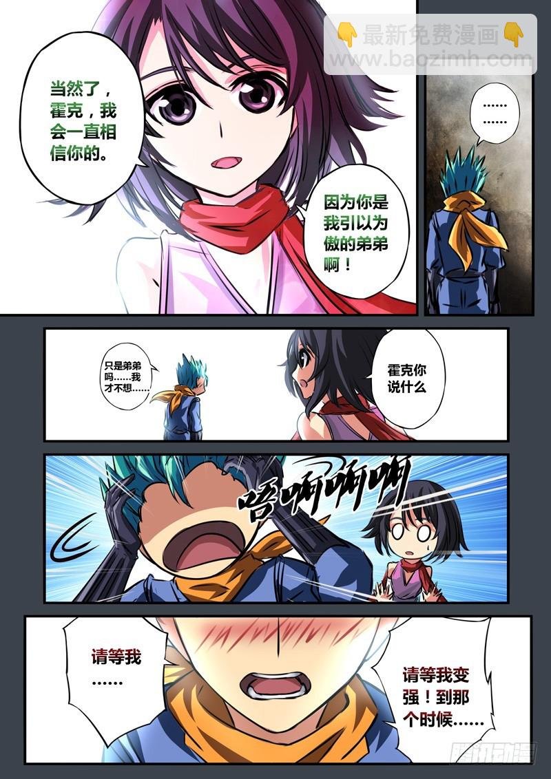 (五十九）青涩的约定