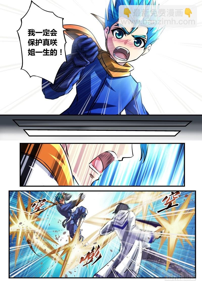 (五十九）青涩的约定