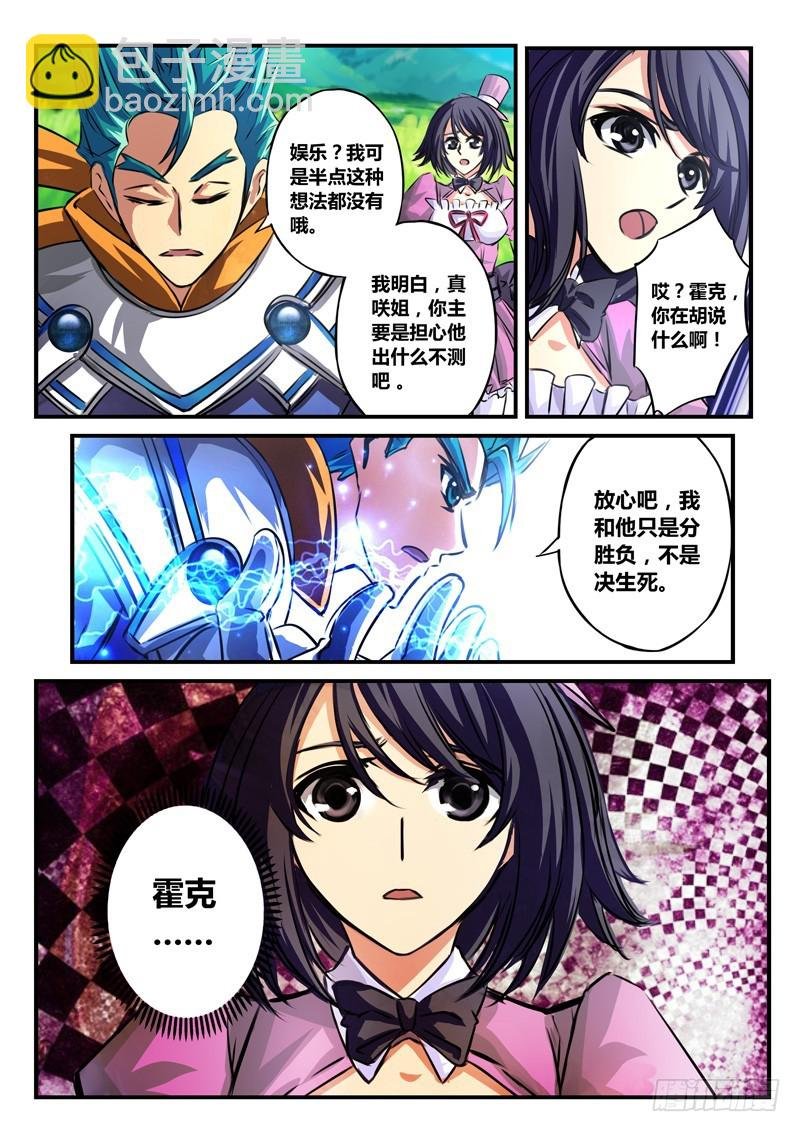 (五十九）青涩的约定