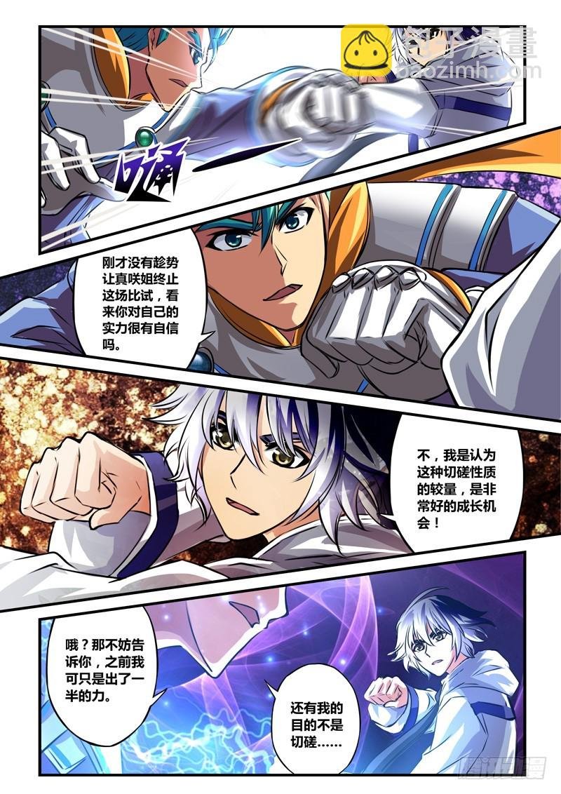 （六十）战式的缺憾