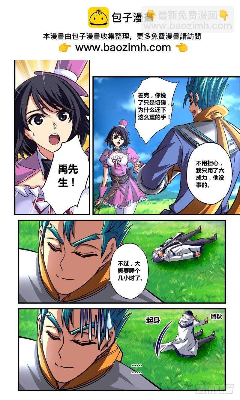 （六十一）都认输了还打？
