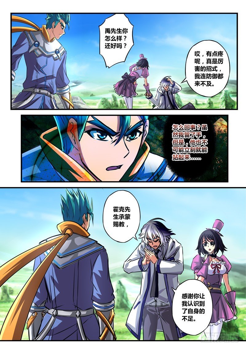 （六十一）都认输了还打？