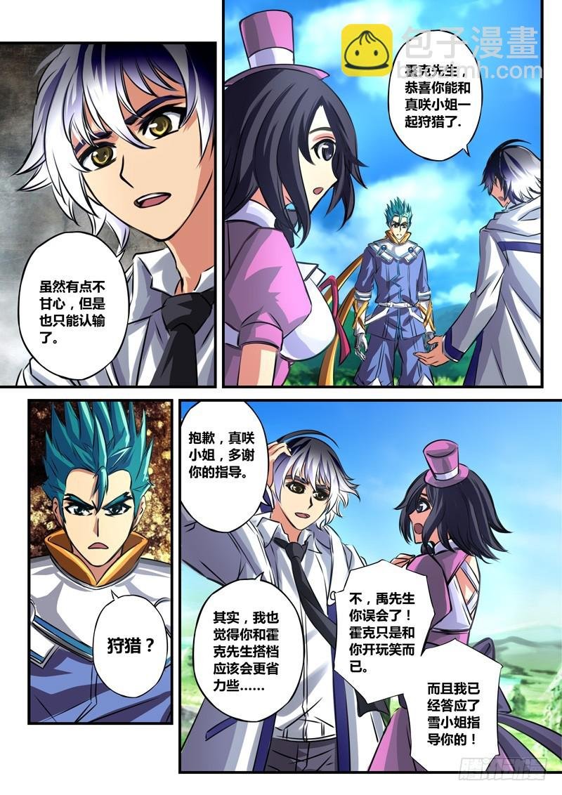 （六十一）都认输了还打？