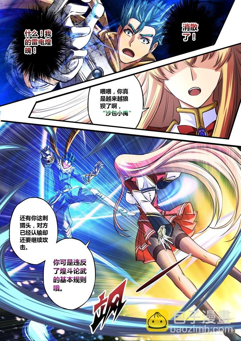 （六十一）都认输了还打？
