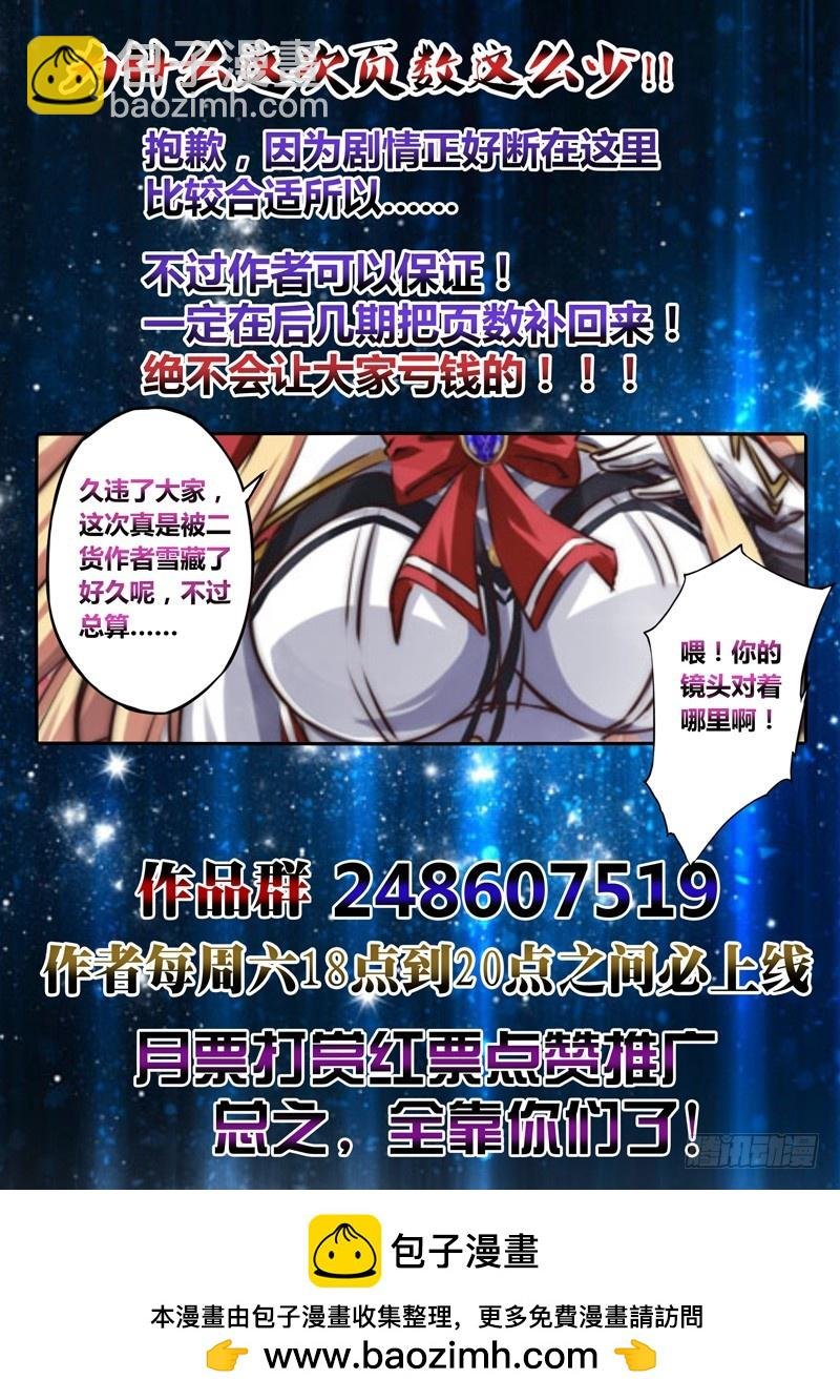（六十一）都认输了还打？