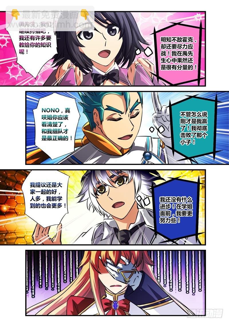 (六十二)为师替你约架