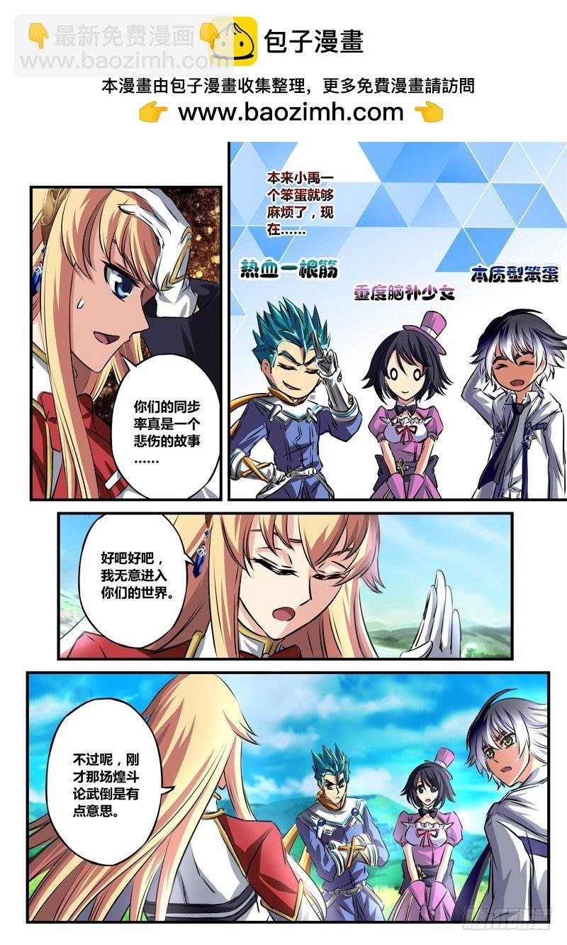 (六十二)为师替你约架