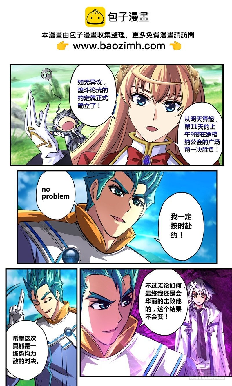 （六十三）你要上天啊！