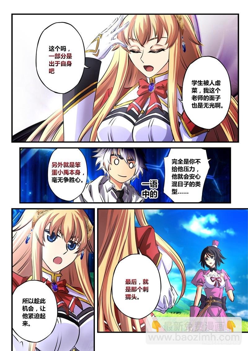 （六十三）你要上天啊！