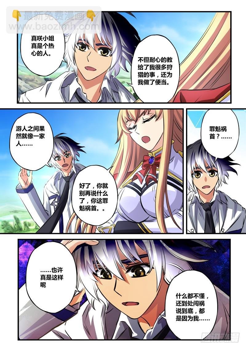 （六十三）你要上天啊！