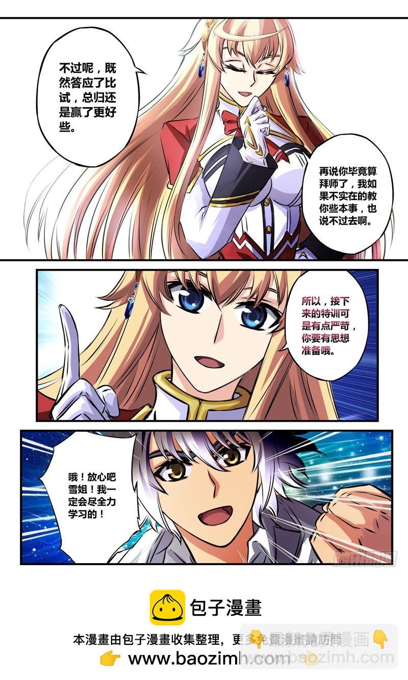 （六十三）你要上天啊！