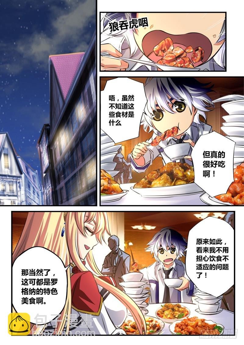 (六十四)伤不起的老师
