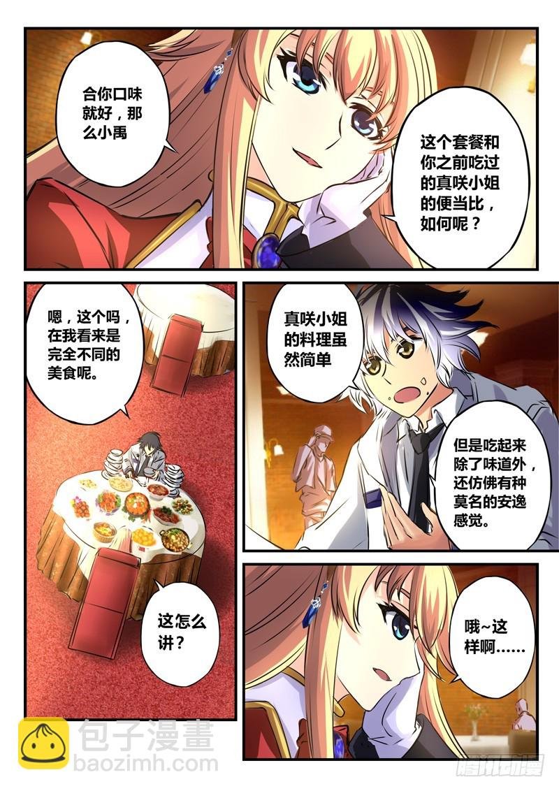(六十四)伤不起的老师