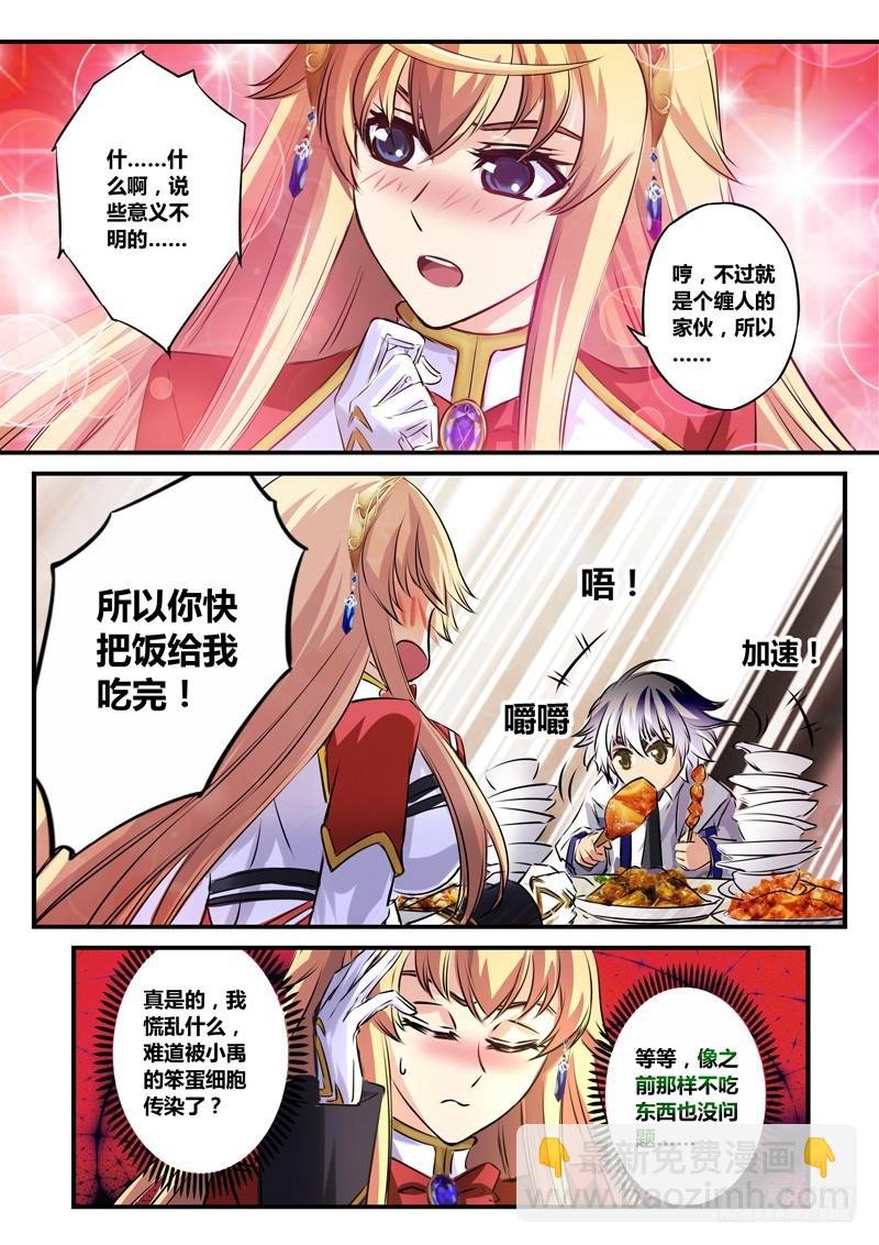 (六十四)伤不起的老师