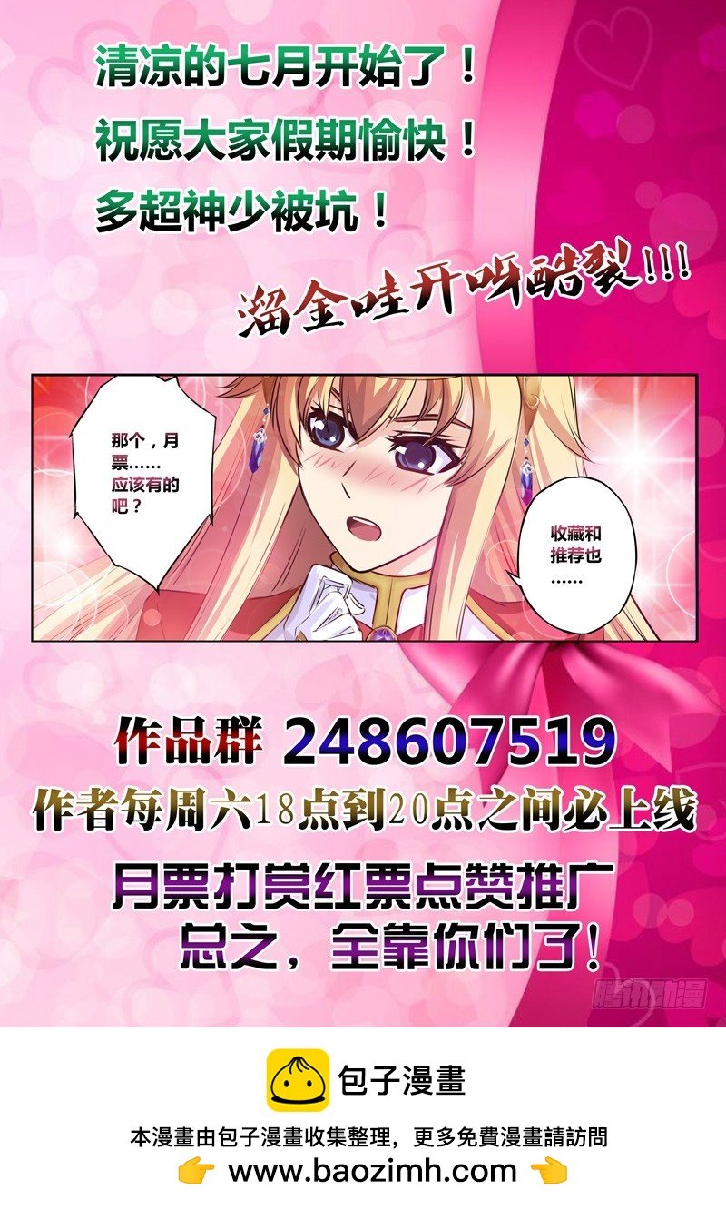 (六十四)伤不起的老师