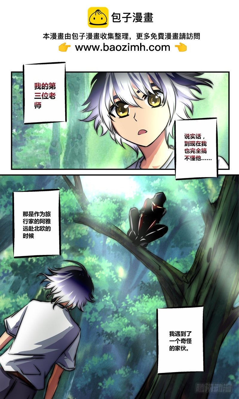（六十七）银发金瞳恶少年